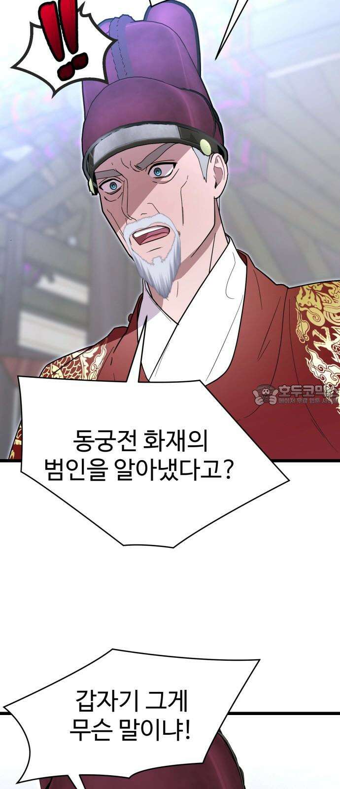 마섹남 - 마술하는 섹시한 남자 82화 12