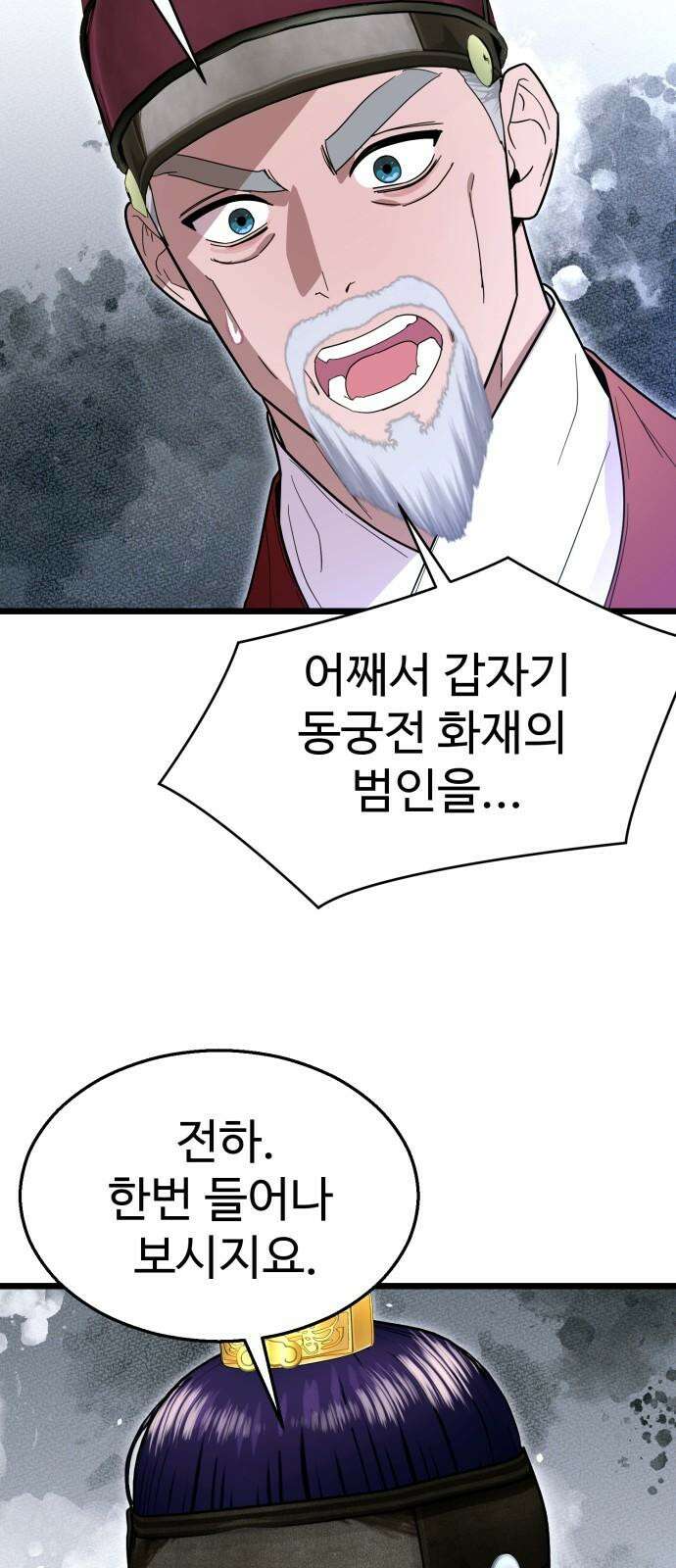 마섹남 - 마술하는 섹시한 남자 82화 13
