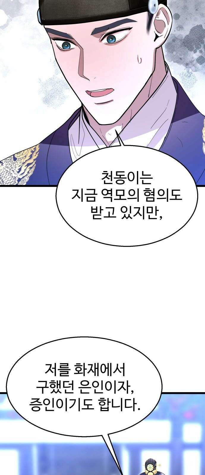 마섹남 - 마술하는 섹시한 남자 82화 14