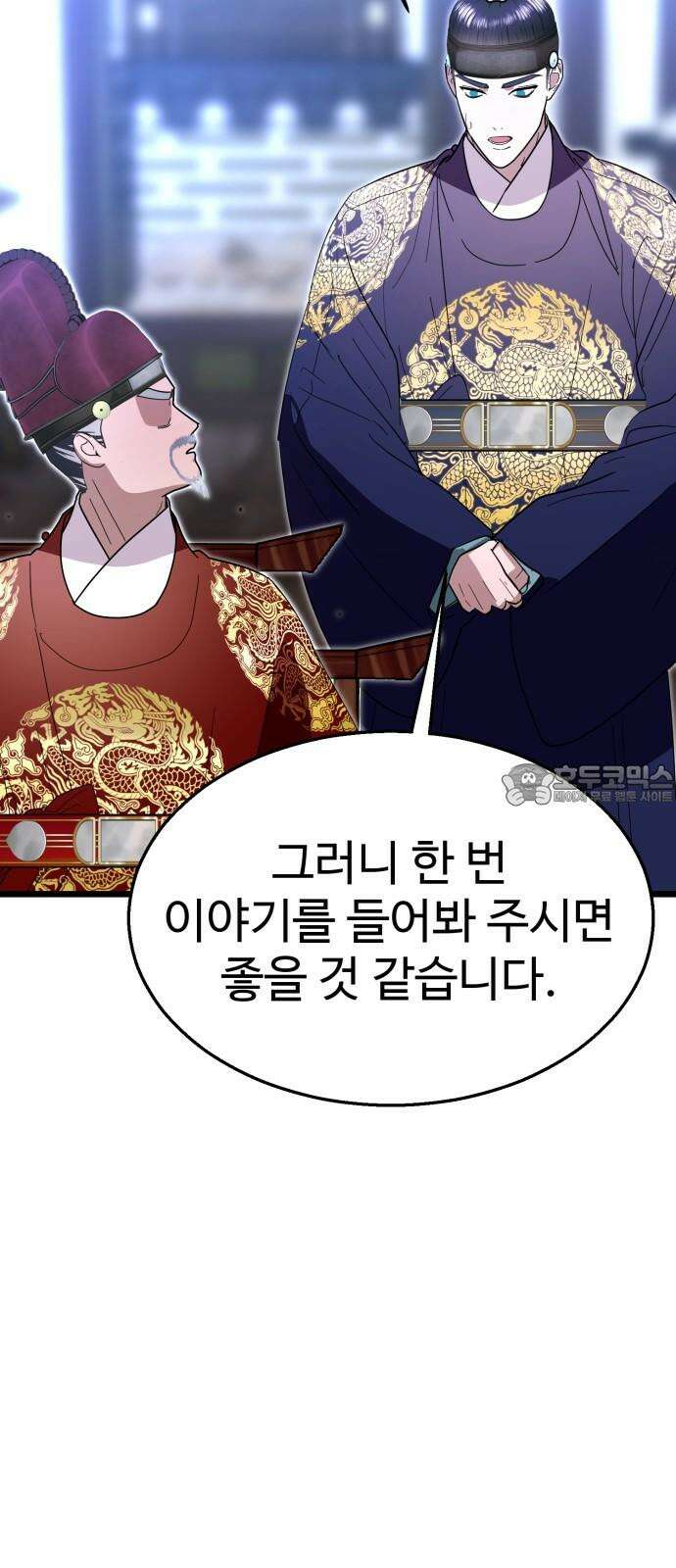 마섹남 - 마술하는 섹시한 남자 82화 15