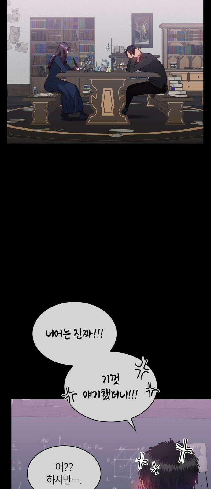 108명의 그녀들 90화 5