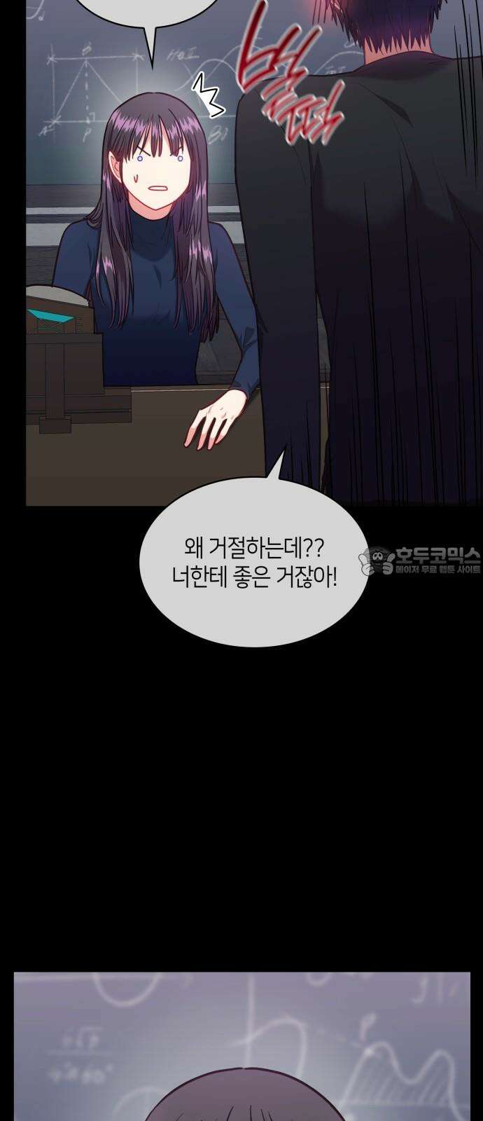 108명의 그녀들 90화 6