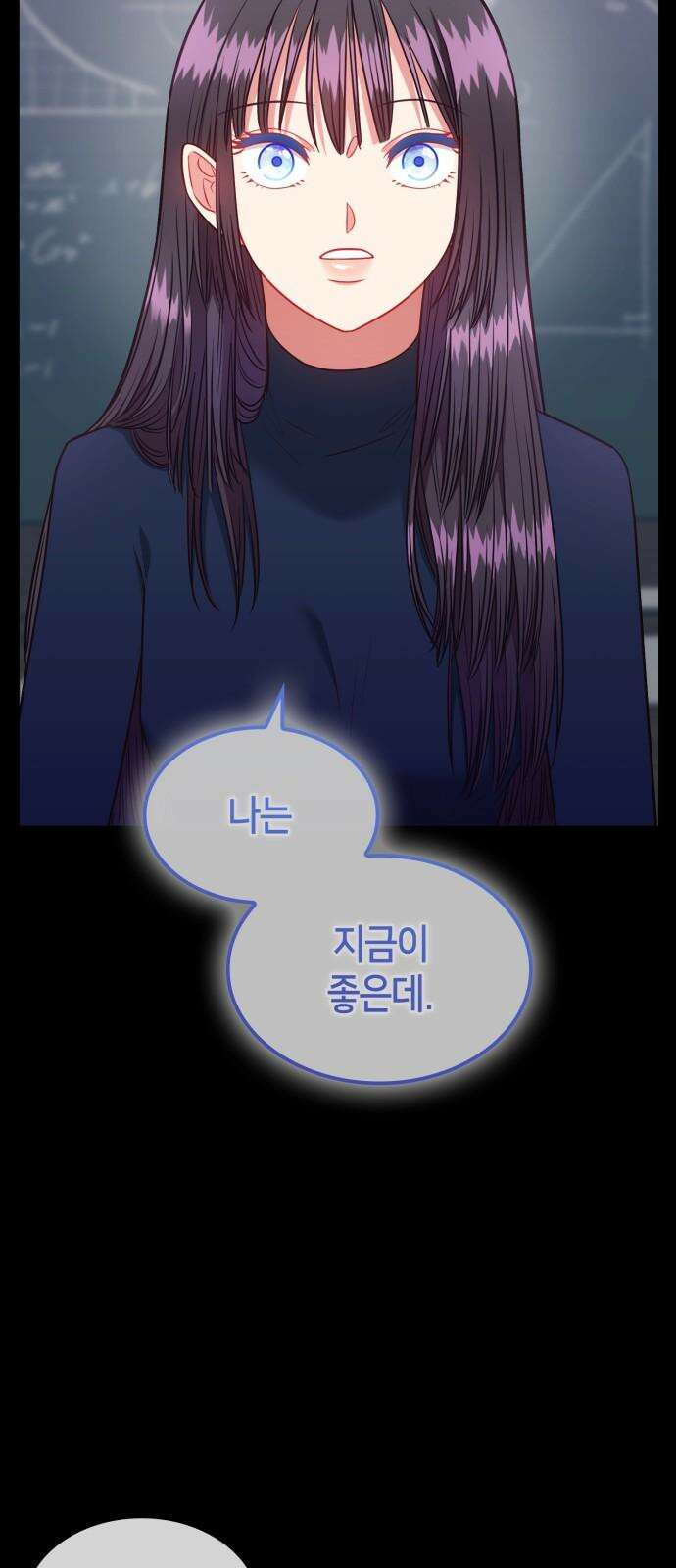 108명의 그녀들 90화 7