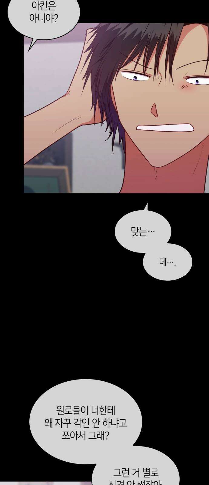 108명의 그녀들 90화 8