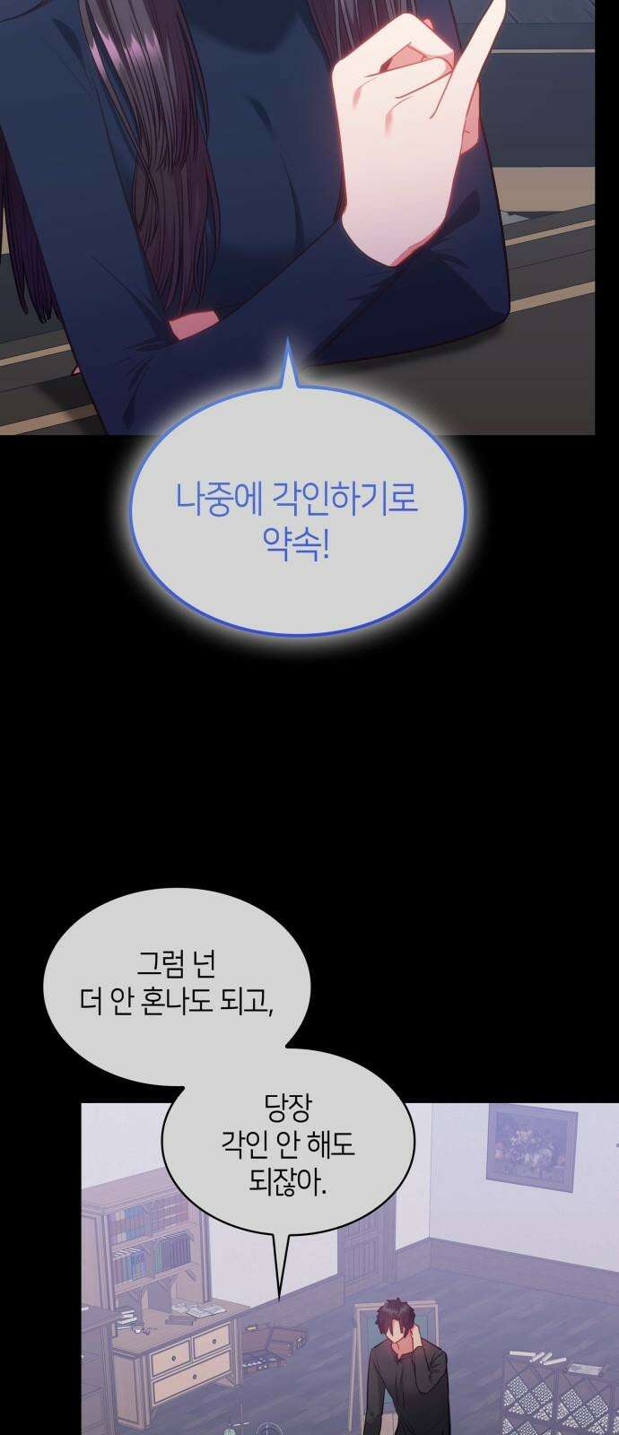 108명의 그녀들 90화 13