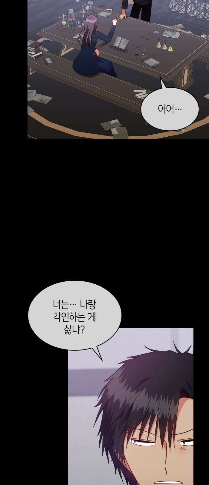 108명의 그녀들 90화 14