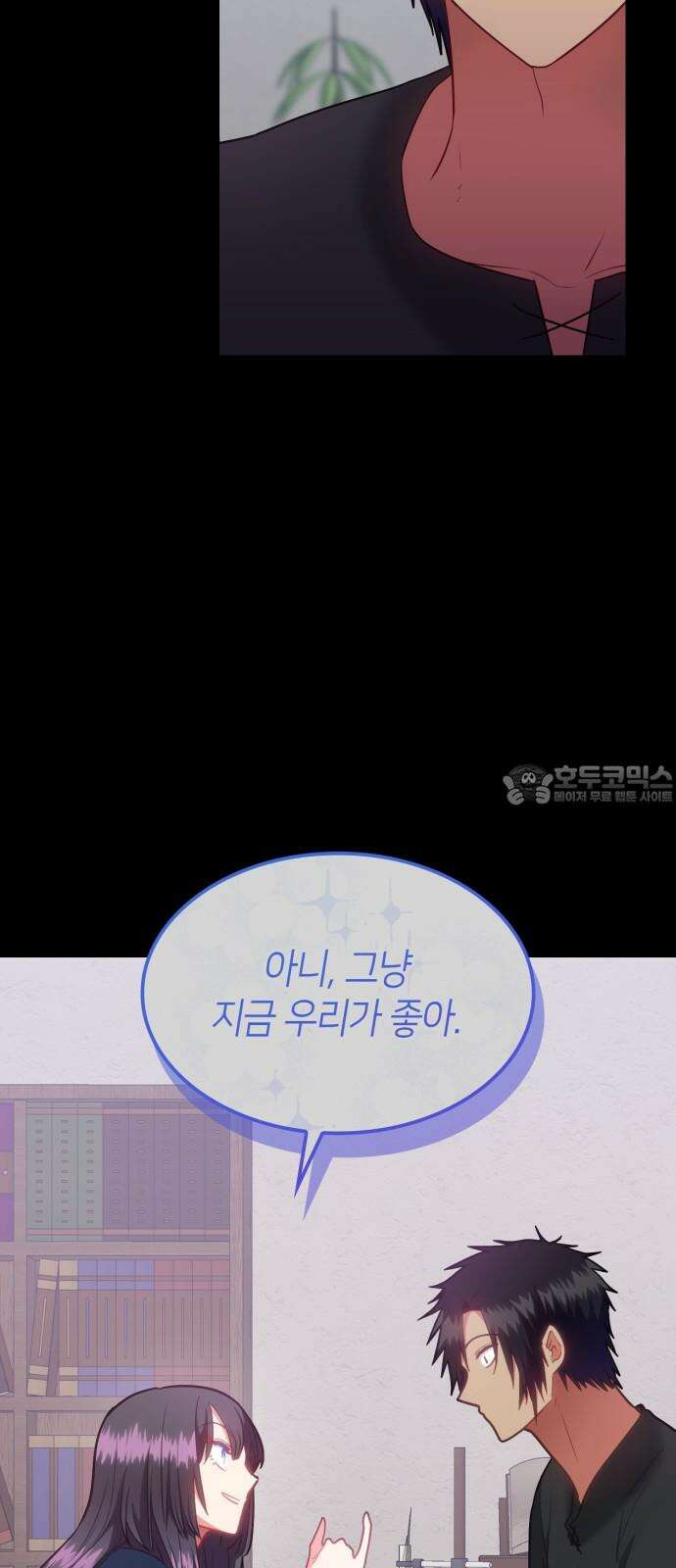 108명의 그녀들 90화 15