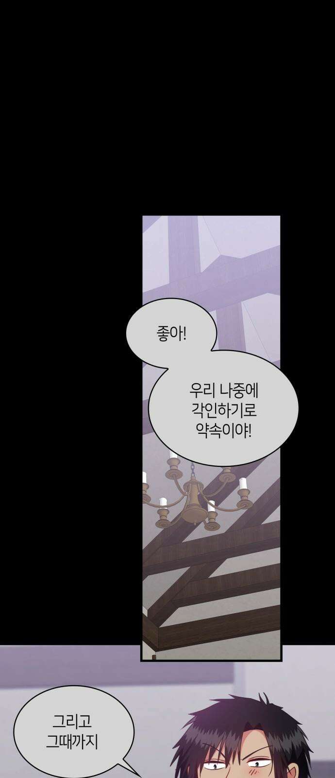 108명의 그녀들 90화 17