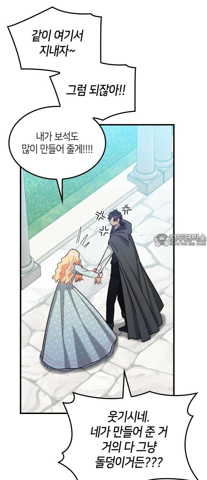 108명의 그녀들 90화 27