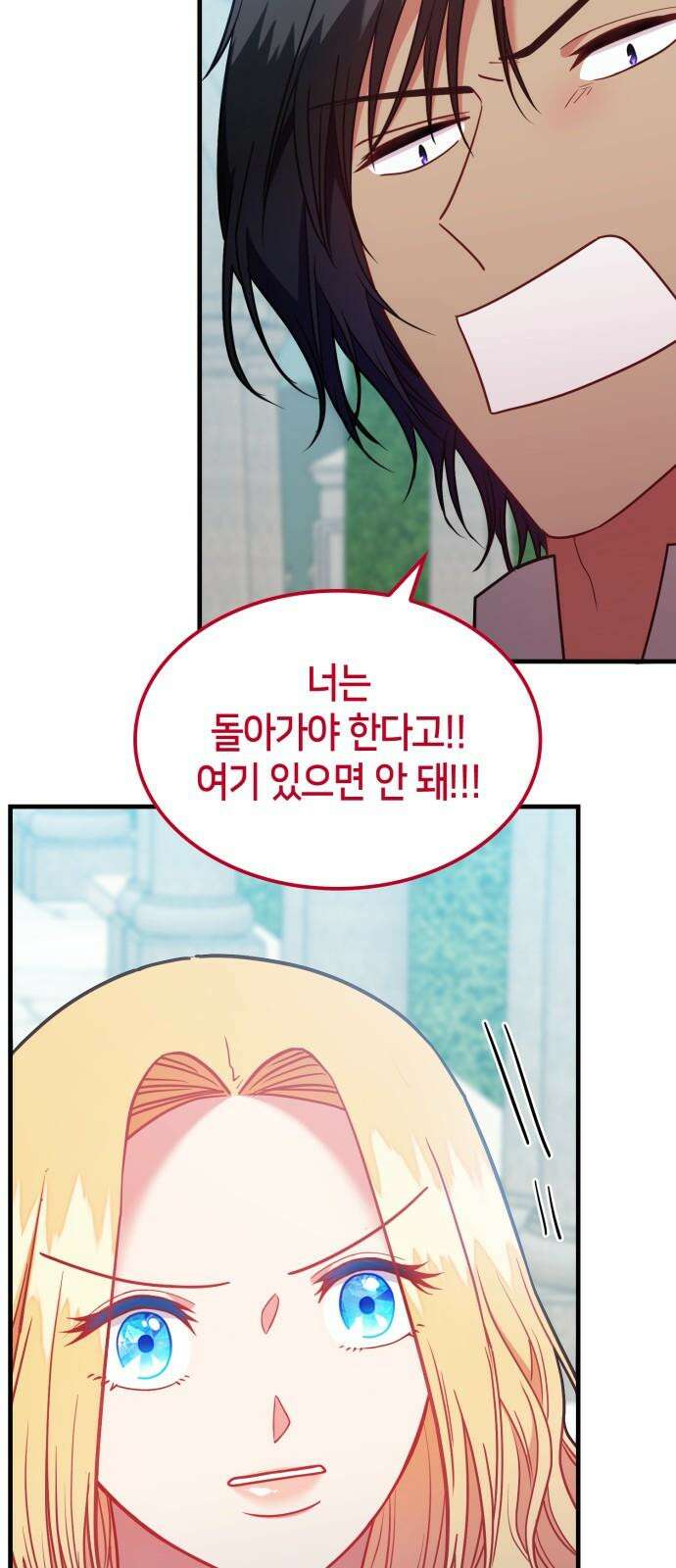 108명의 그녀들 90화 29