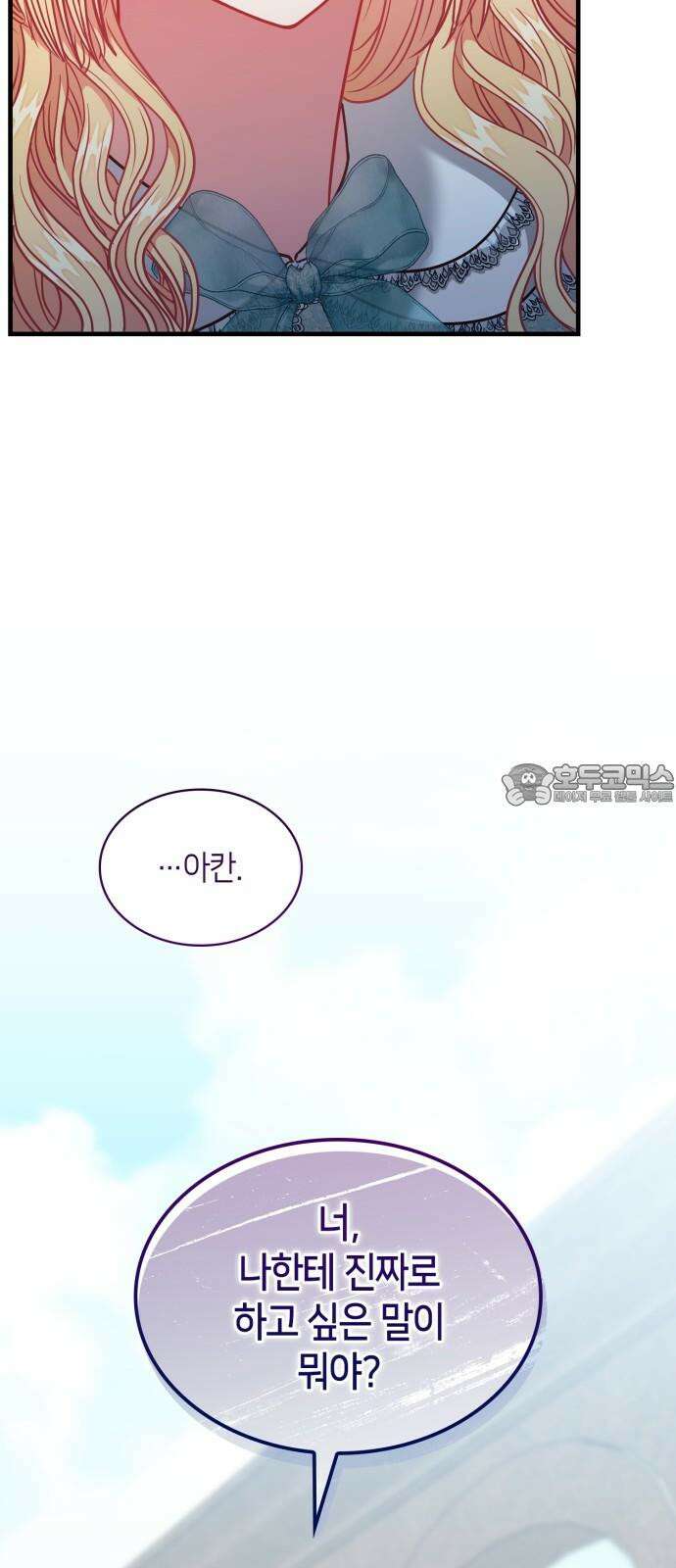 108명의 그녀들 90화 30