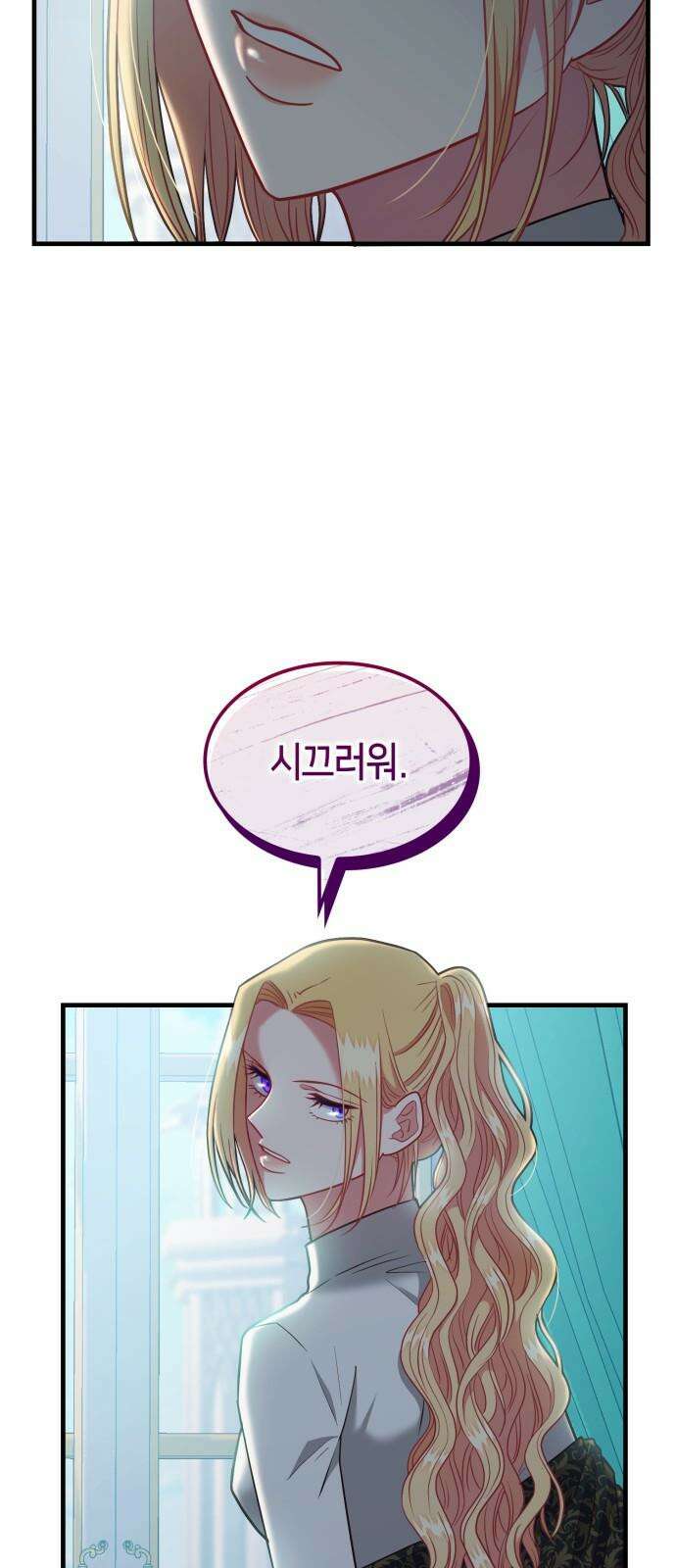 108명의 그녀들 90화 35