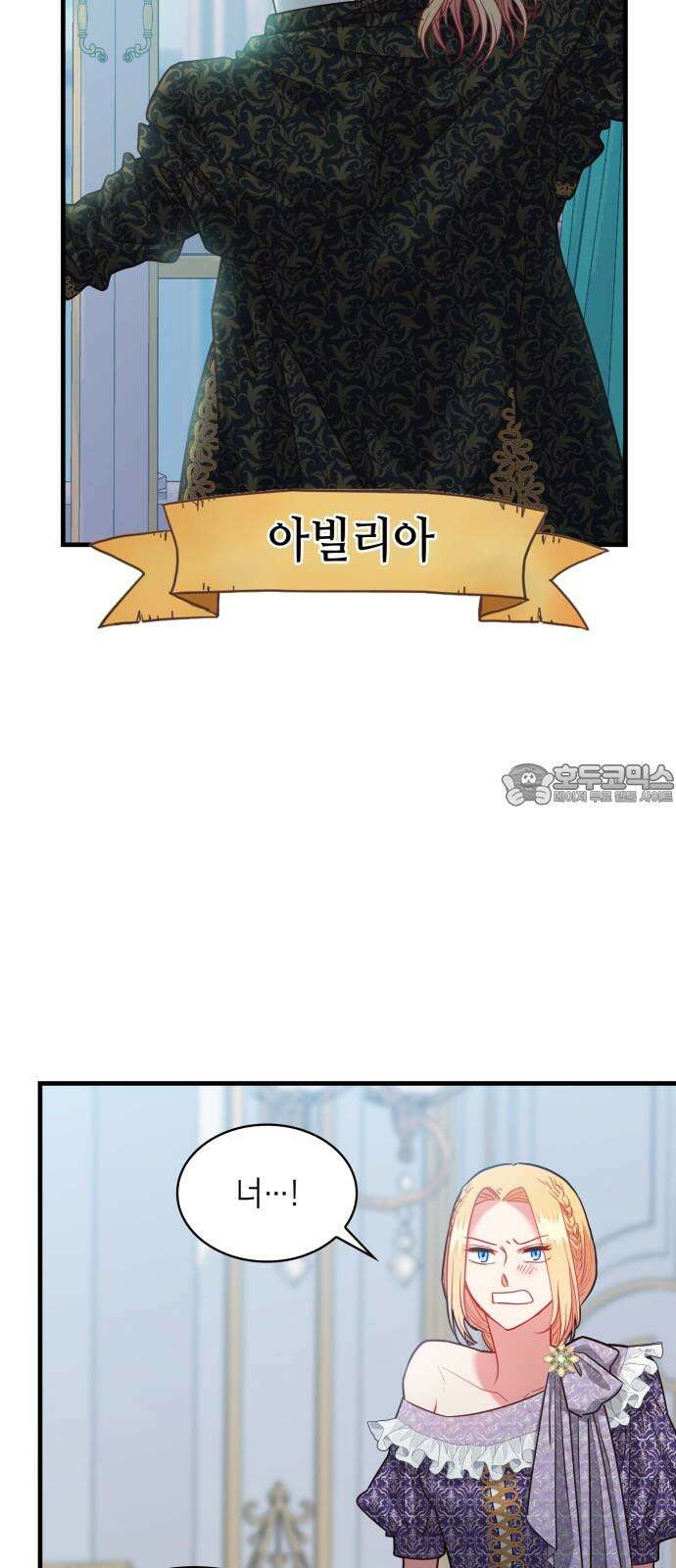 108명의 그녀들 90화 36