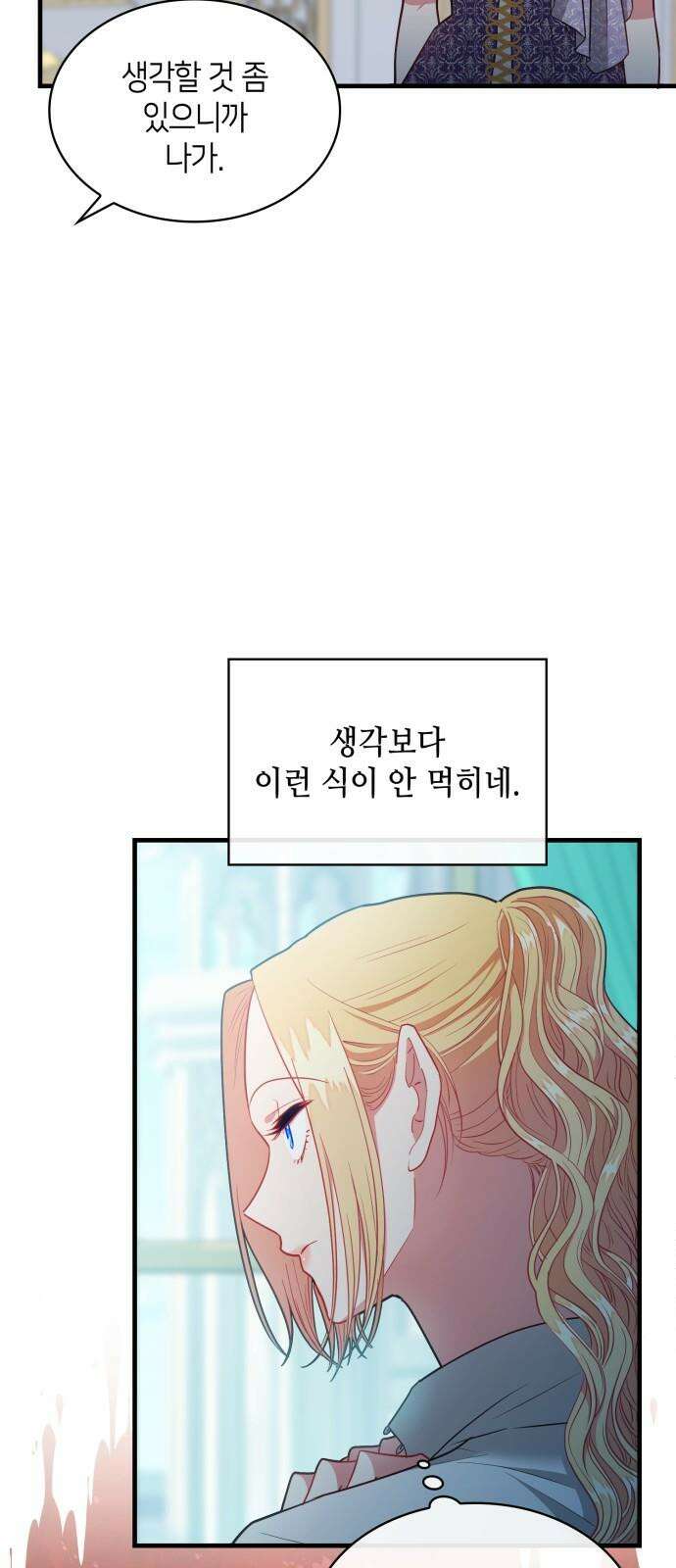 108명의 그녀들 90화 37