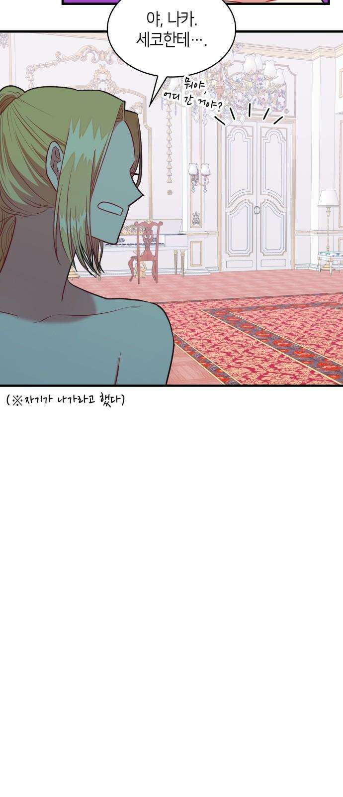 108명의 그녀들 90화 40