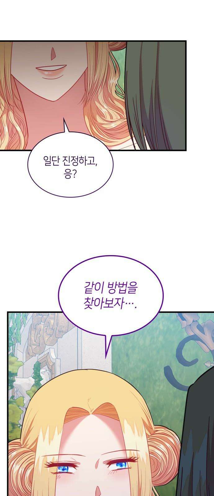 108명의 그녀들 90화 44