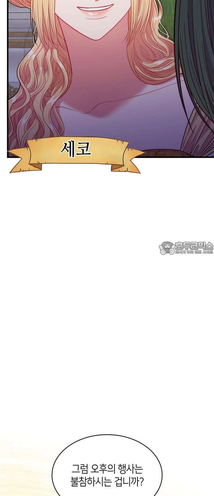 108명의 그녀들 90화 45