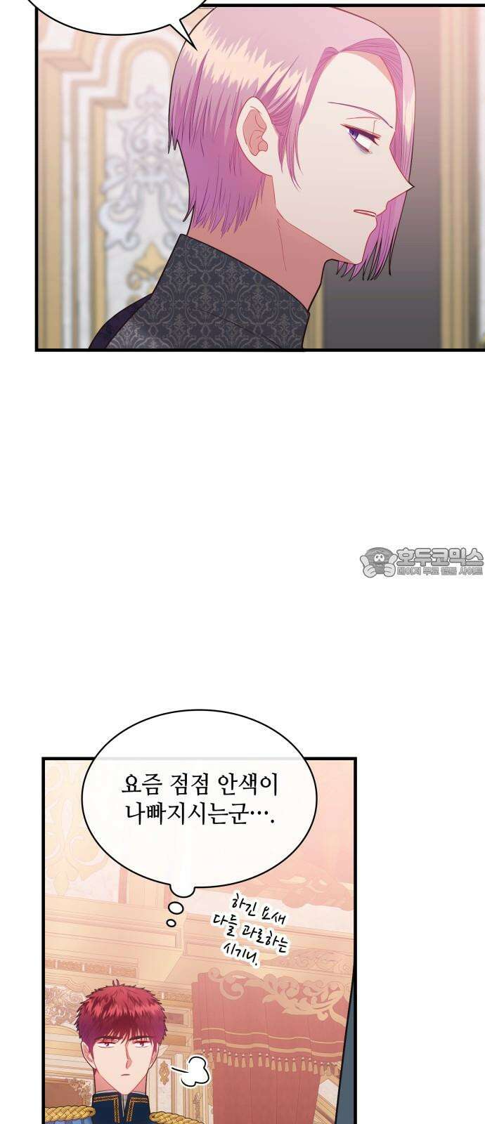 108명의 그녀들 90화 48