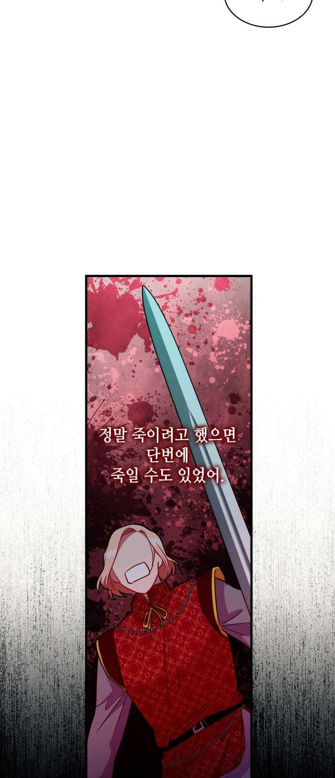 108명의 그녀들 90화 50