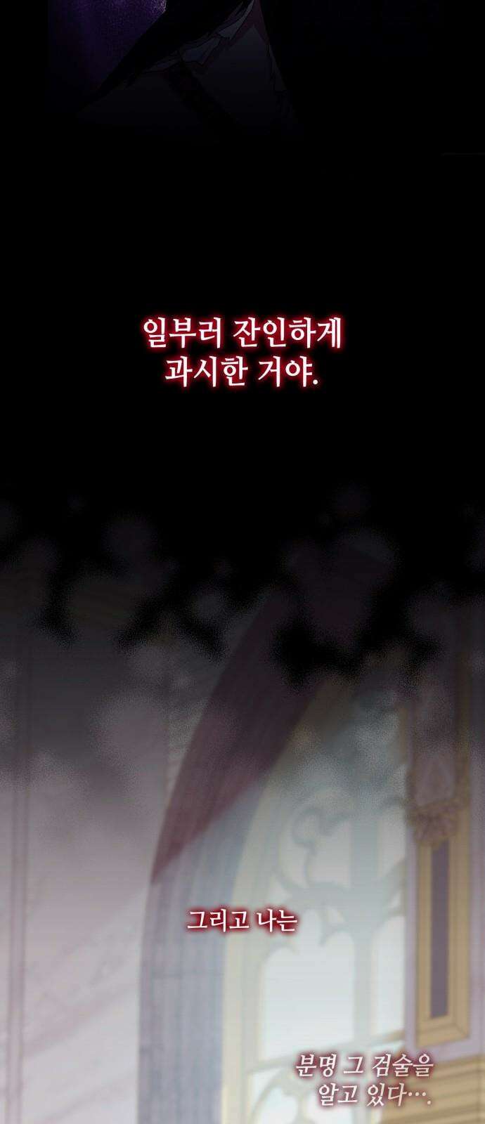 108명의 그녀들 90화 52