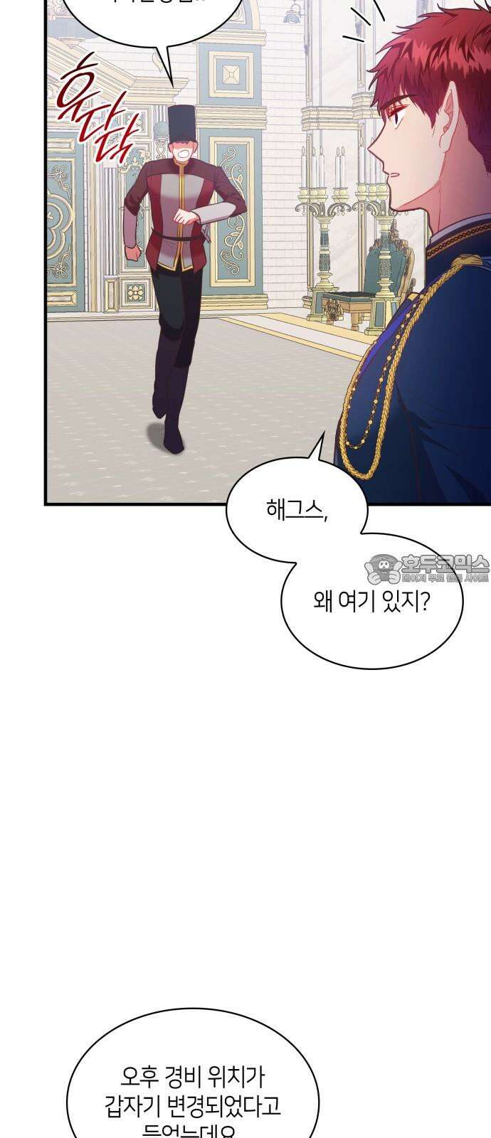 108명의 그녀들 90화 54
