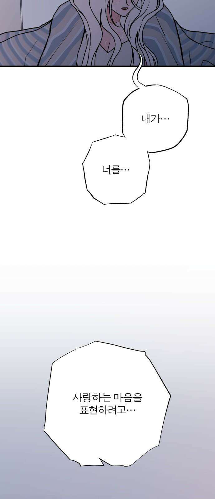 여우애담 123화 2