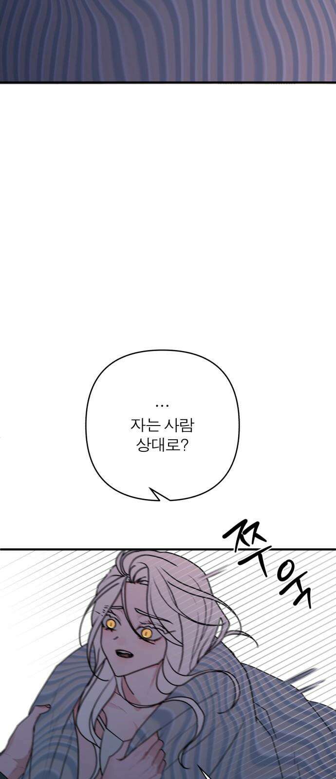 여우애담 123화 4