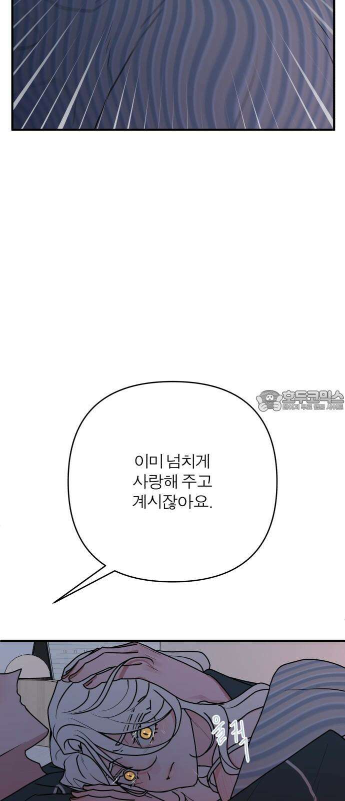 여우애담 123화 6