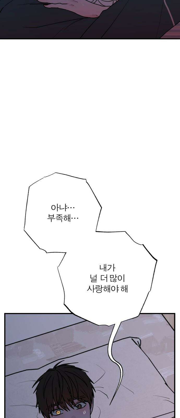 여우애담 123화 7