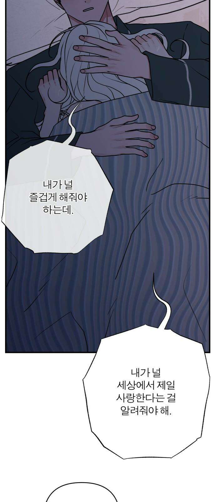 여우애담 123화 8