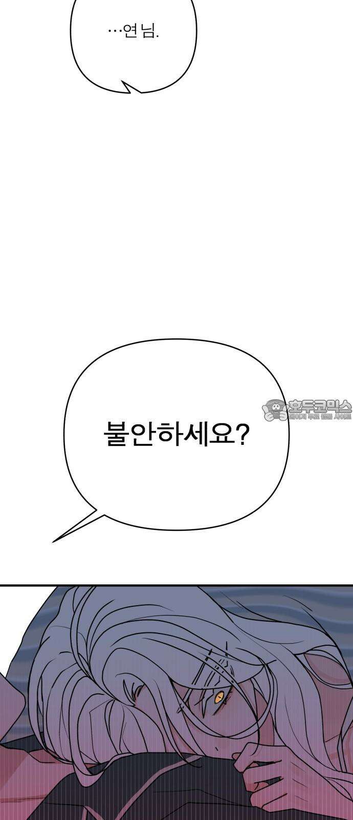 여우애담 123화 9