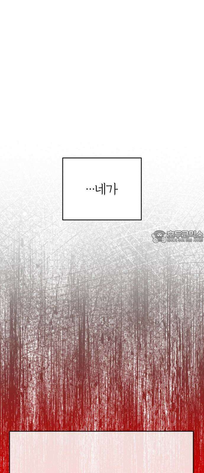 여우애담 123화 12