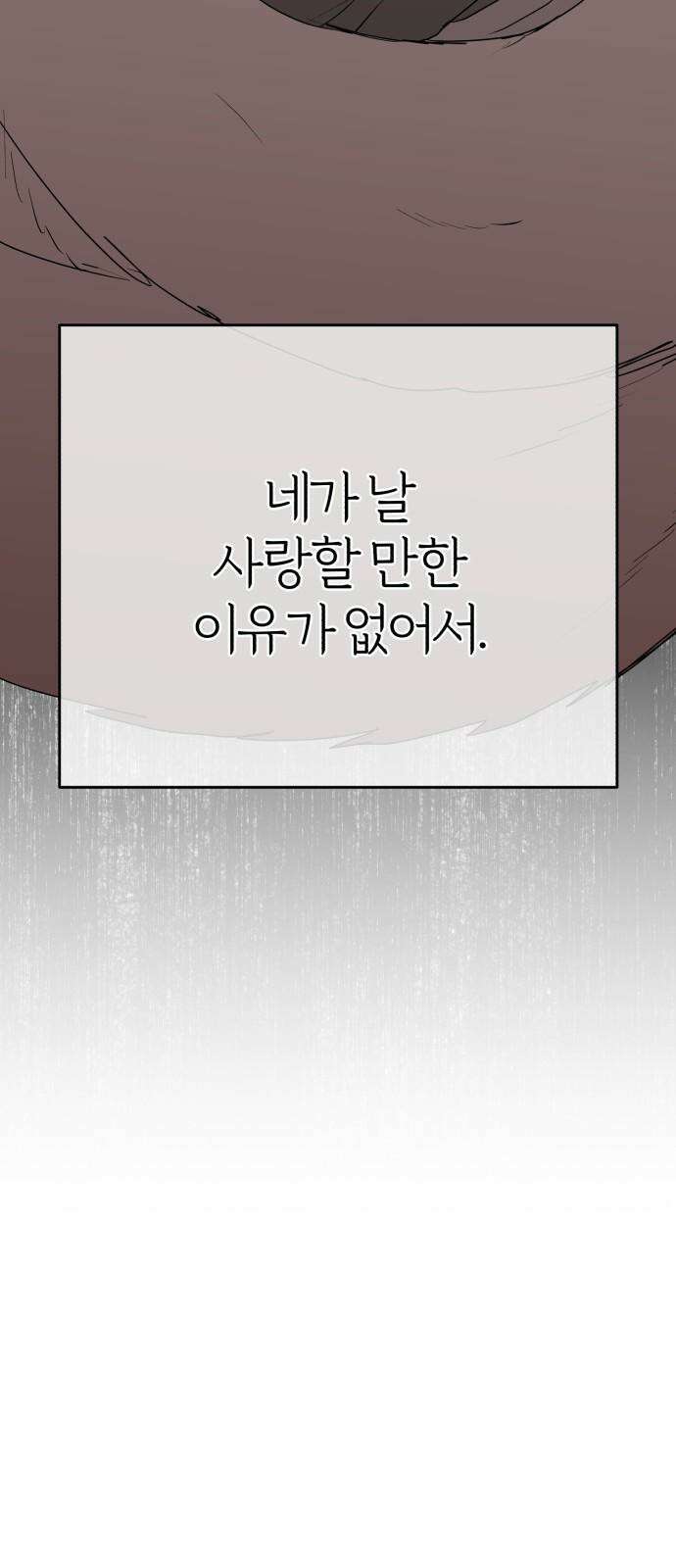 여우애담 123화 16
