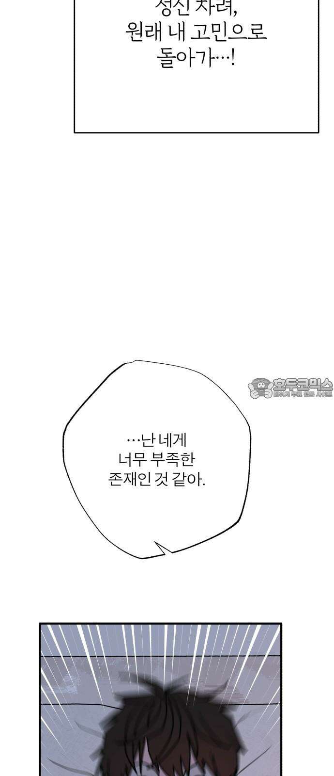 여우애담 123화 18