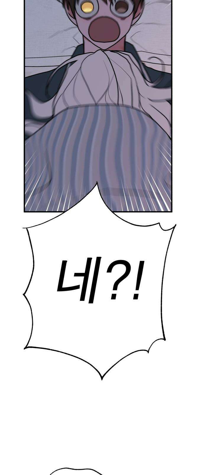 여우애담 123화 19
