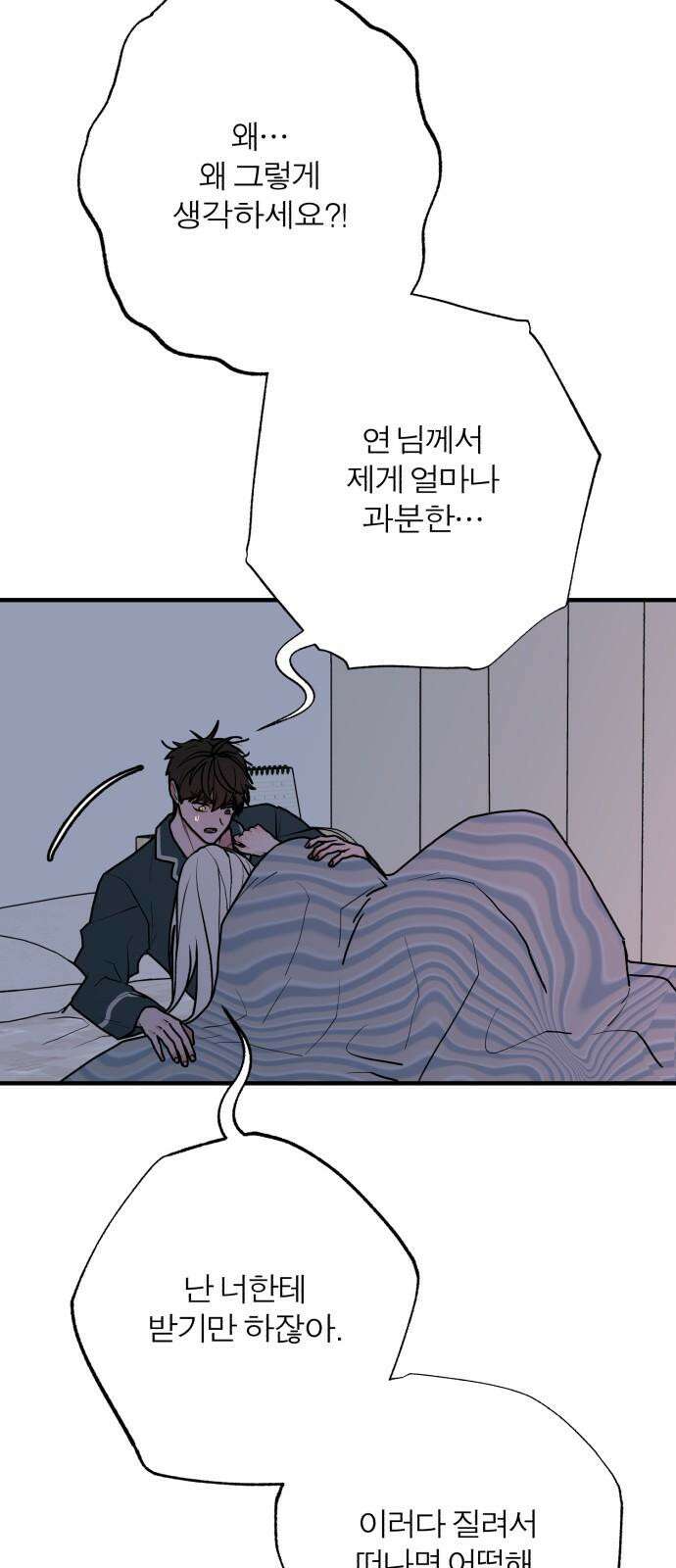 여우애담 123화 20