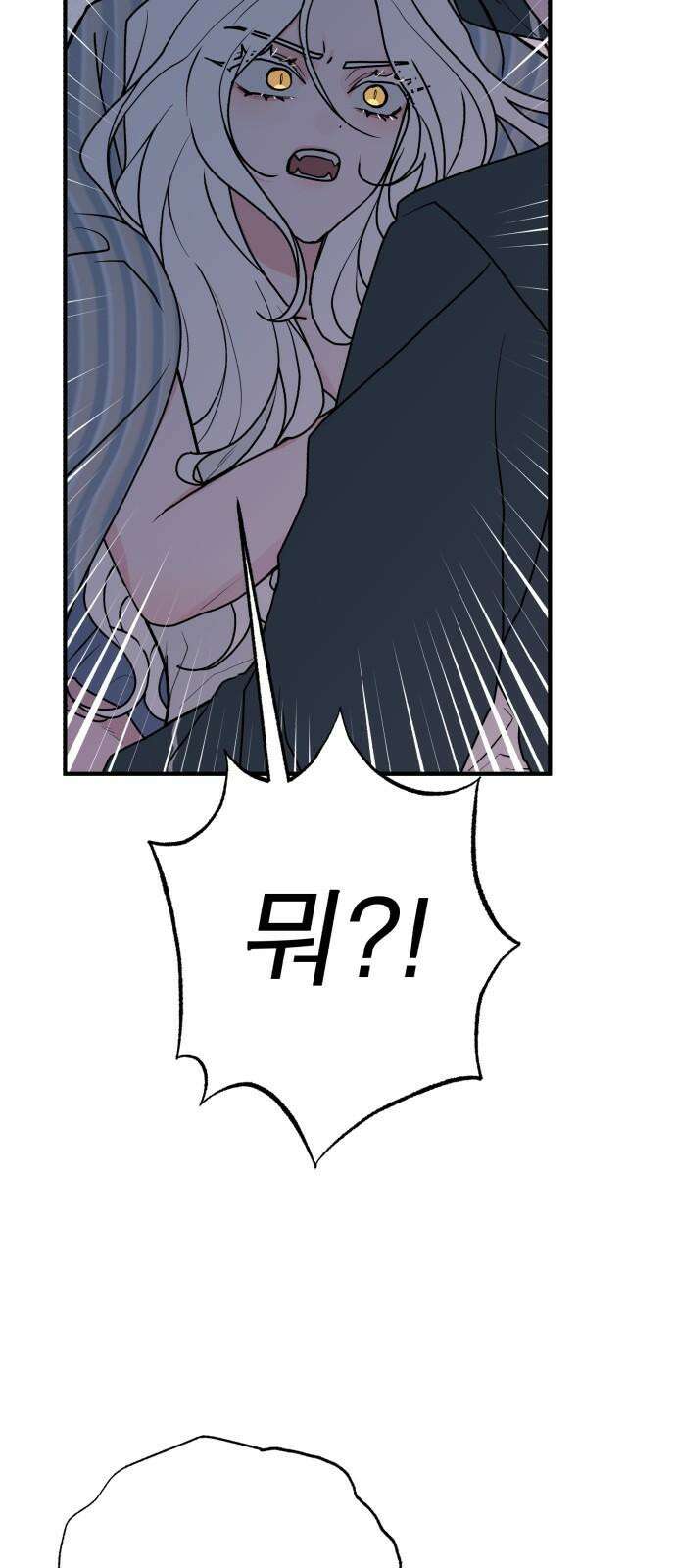 여우애담 123화 22
