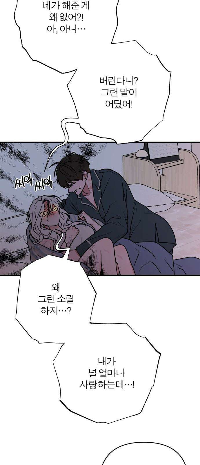 여우애담 123화 23