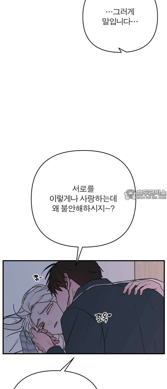 여우애담 123화 24