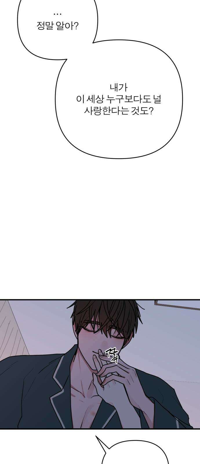 여우애담 123화 26