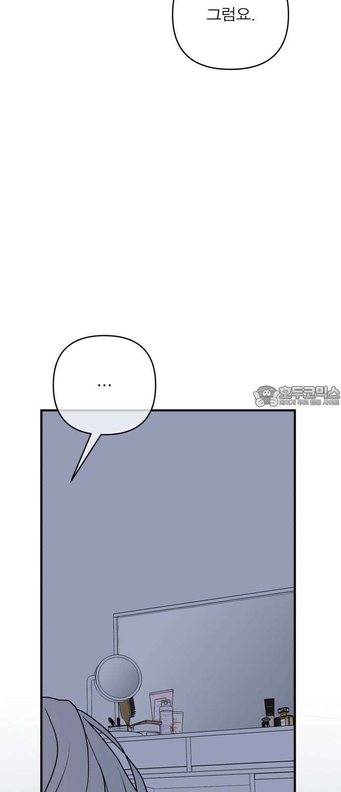 여우애담 123화 27