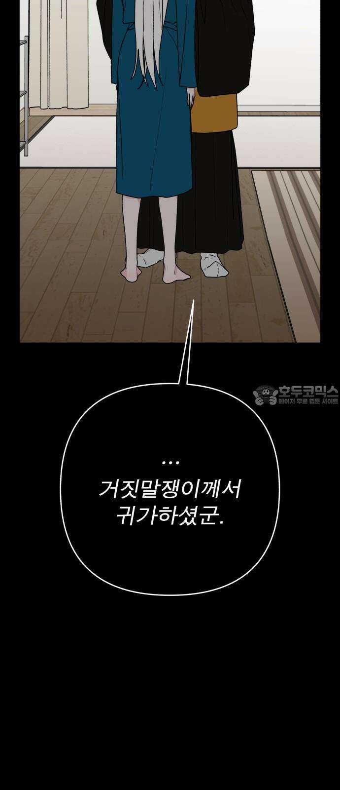 여우애담 123화 33
