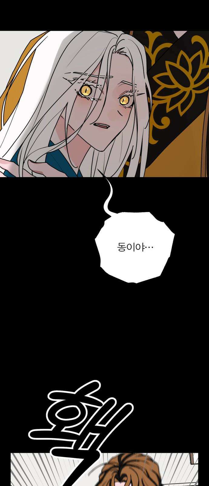 여우애담 123화 34