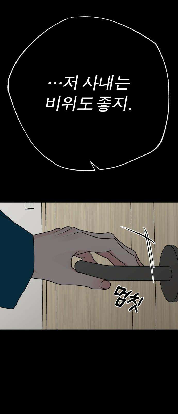 여우애담 123화 37