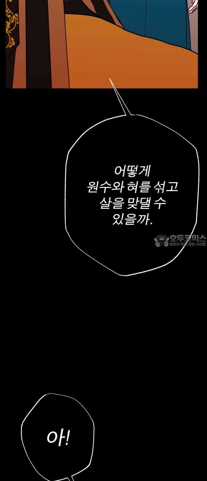 여우애담 123화 39