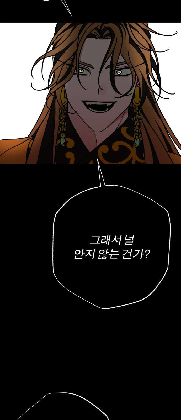 여우애담 123화 40