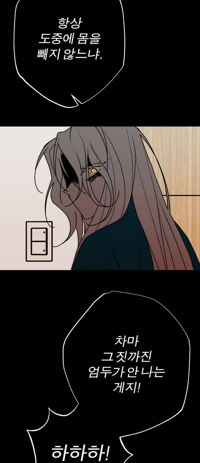 여우애담 123화 41