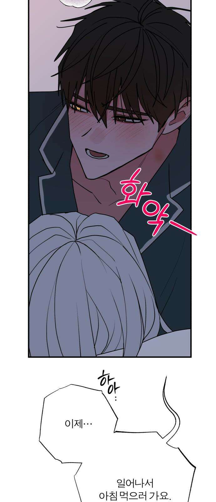 여우애담 123화 44