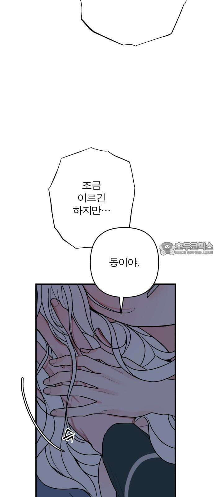여우애담 123화 45