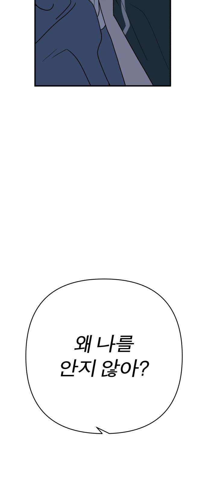 여우애담 123화 46